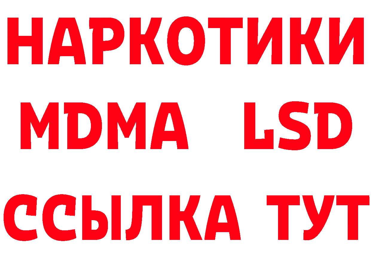 БУТИРАТ бутандиол ССЫЛКА нарко площадка blacksprut Североуральск